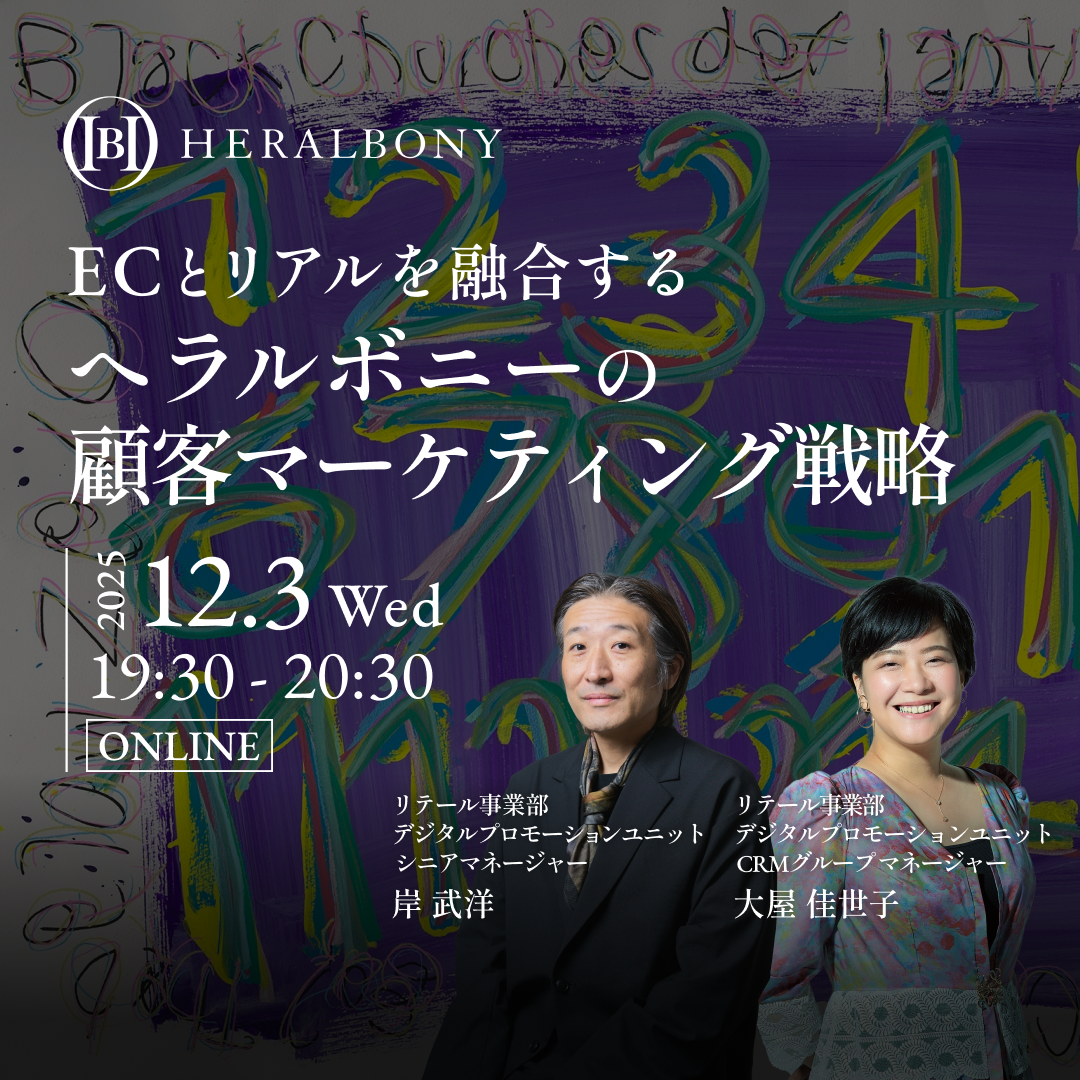ECとリアルを融合する、ヘラルボニーの顧客マーケティング戦略